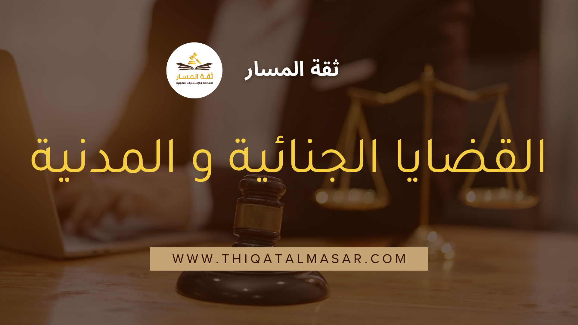 Brown and White Clean Lawyer Business Presentation (1)