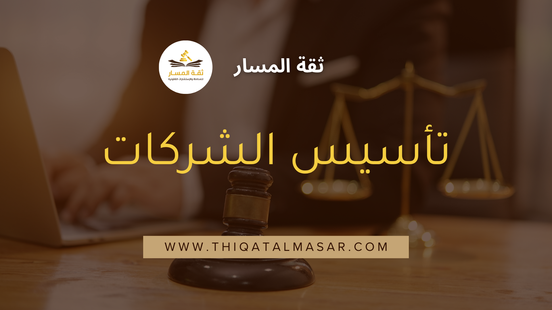 Brown and White Clean Lawyer Business Presentation (2)