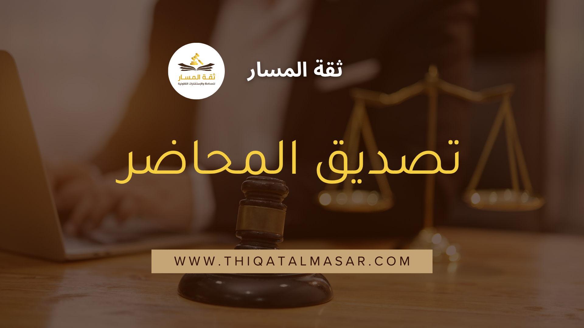 Brown and White Clean Lawyer Business Presentation (4)