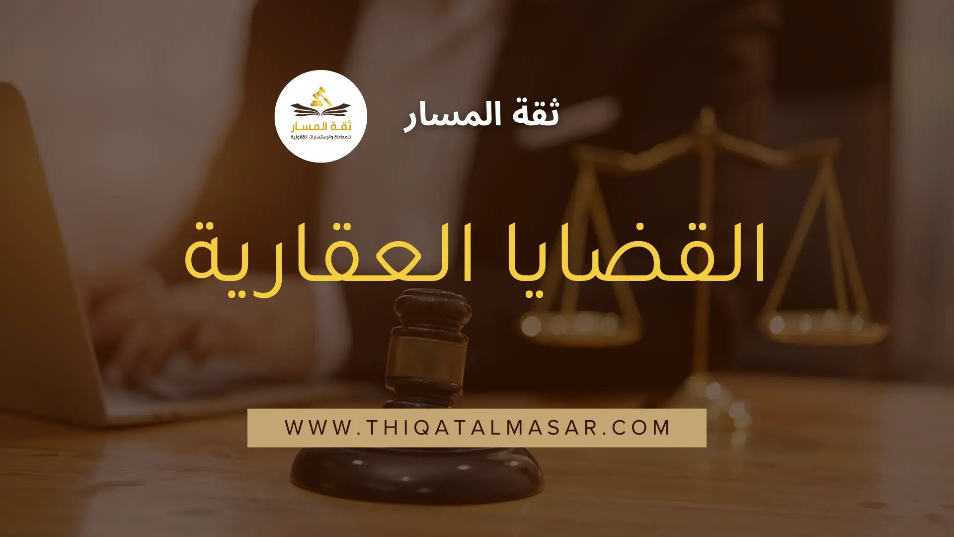 Brown and White Clean Lawyer Business Presentation (9)